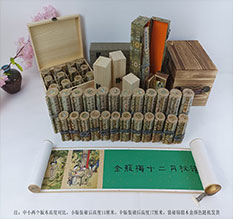 大足春画全集之金瓶梅绘画24手卷